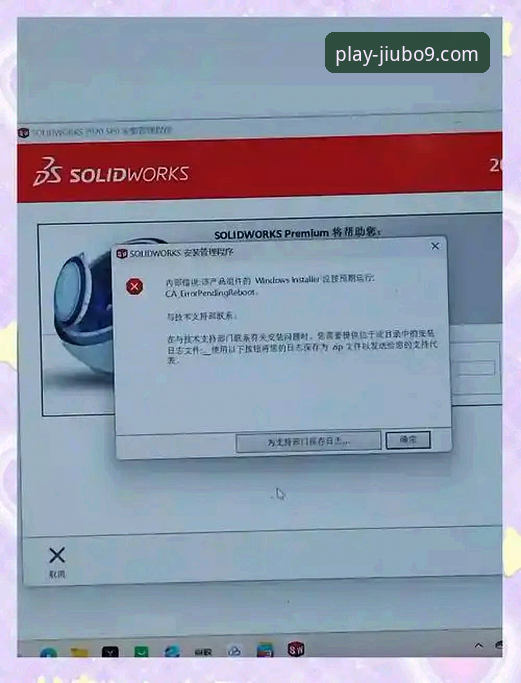 九博国际注册方法安装失败 资深用户分享:九博国际注册方法安装失败问题全解析与解决心得
