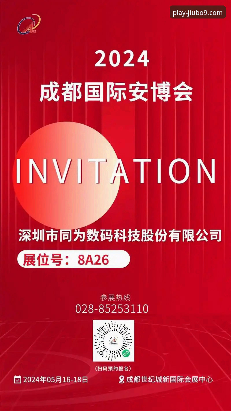 九博国际官网2024最新版娱乐App详解：功能、安全与下载指南